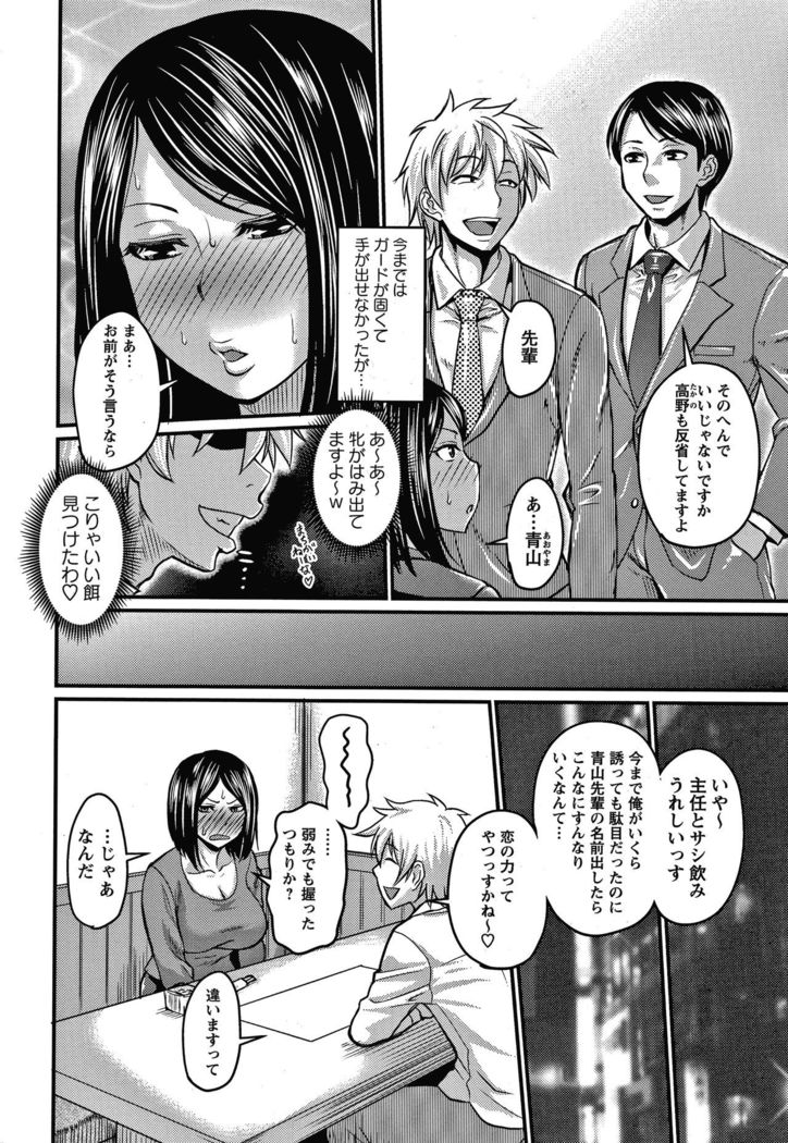 Kare Yori Suki ni Natte Shimaimashita