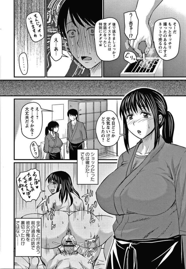 Kare Yori Suki ni Natte Shimaimashita