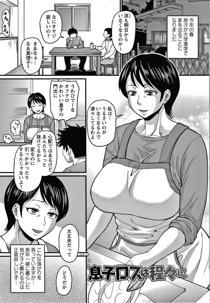 Kare Yori Suki ni Natte Shimaimashita