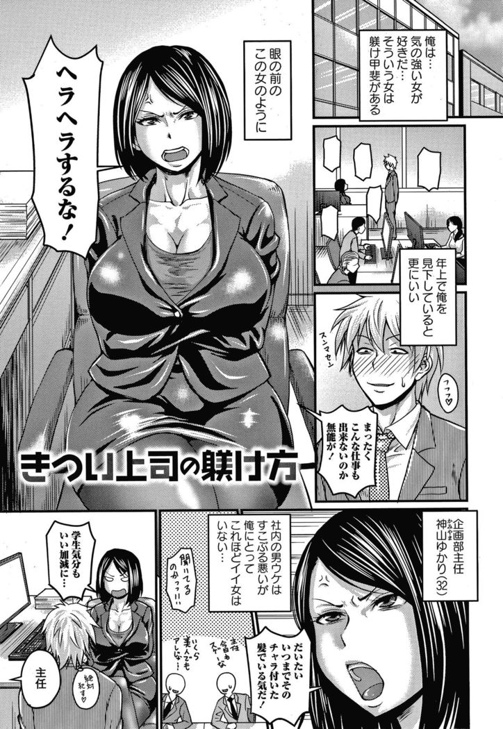 Kare Yori Suki ni Natte Shimaimashita