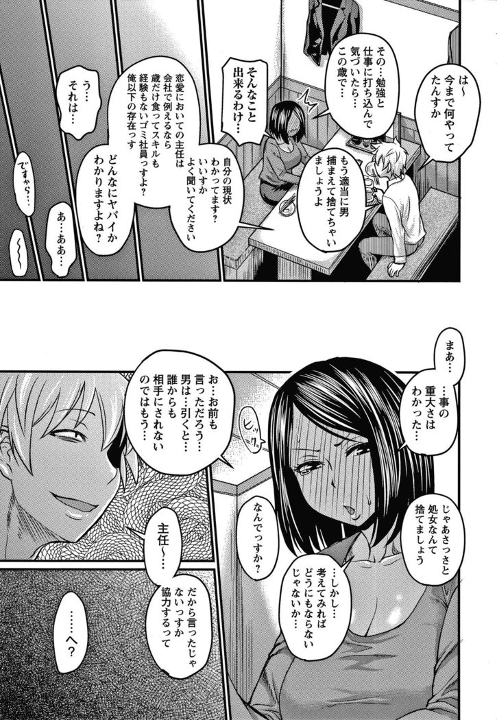 Kare Yori Suki ni Natte Shimaimashita