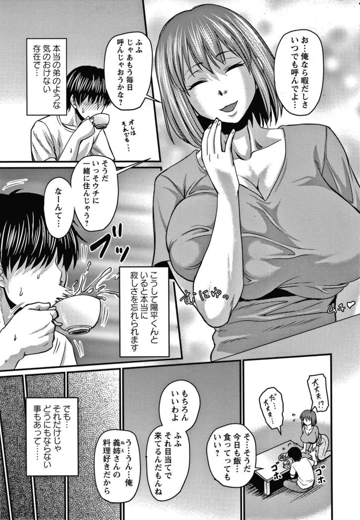 Kare Yori Suki ni Natte Shimaimashita