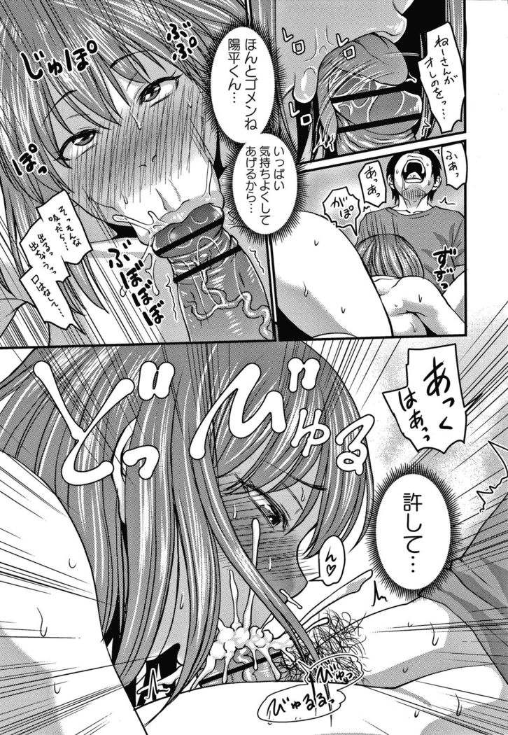 Kare Yori Suki ni Natte Shimaimashita