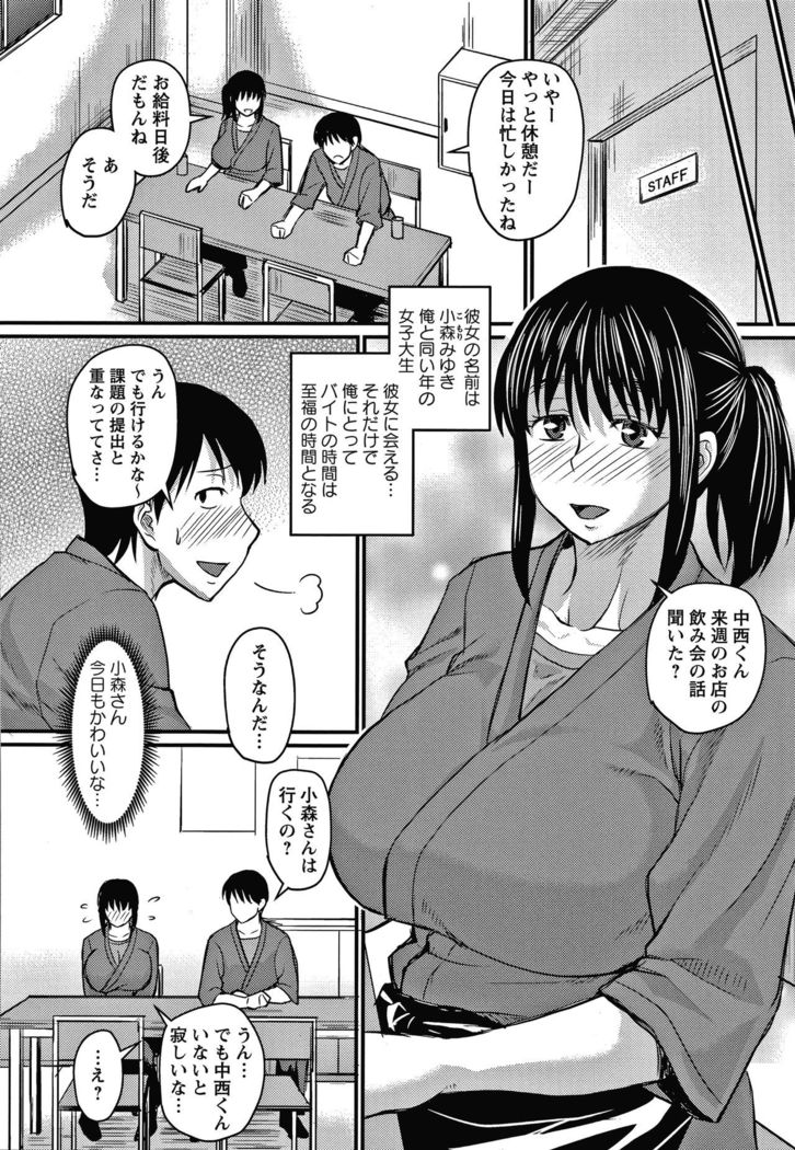 Kare Yori Suki ni Natte Shimaimashita