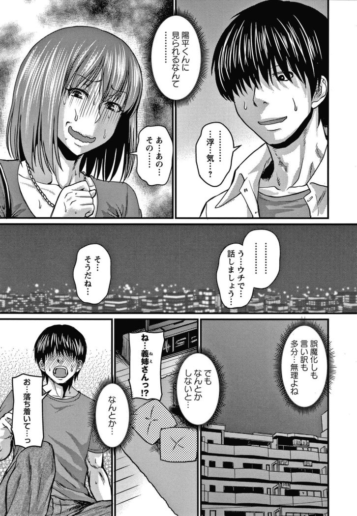 Kare Yori Suki ni Natte Shimaimashita