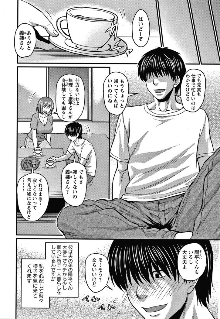 Kare Yori Suki ni Natte Shimaimashita