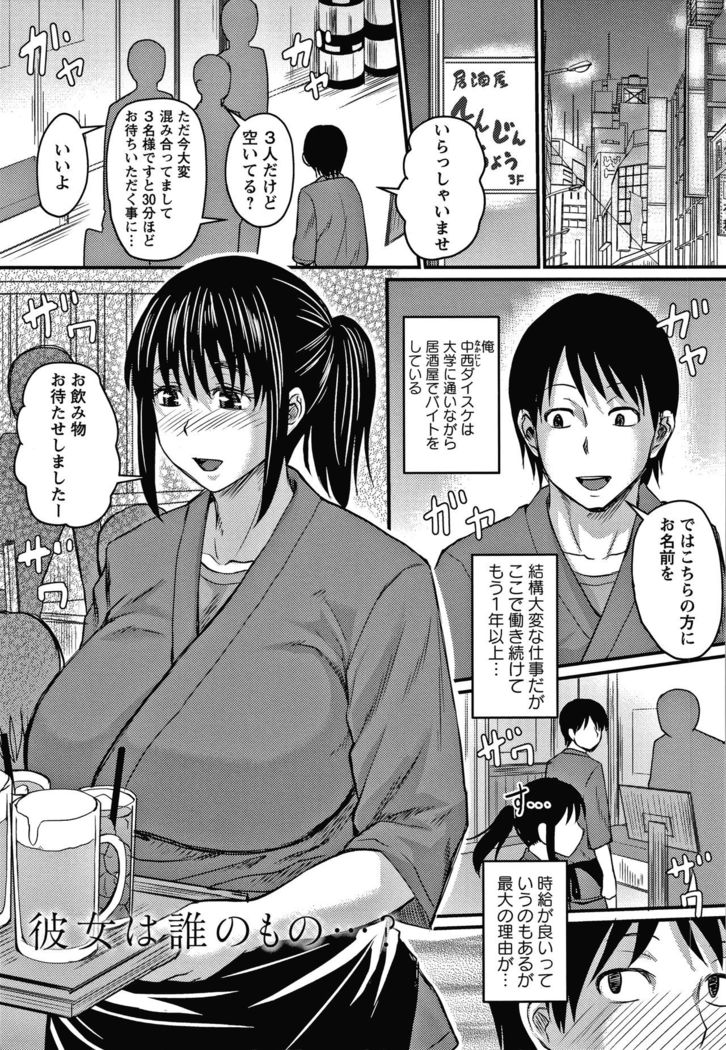 Kare Yori Suki ni Natte Shimaimashita