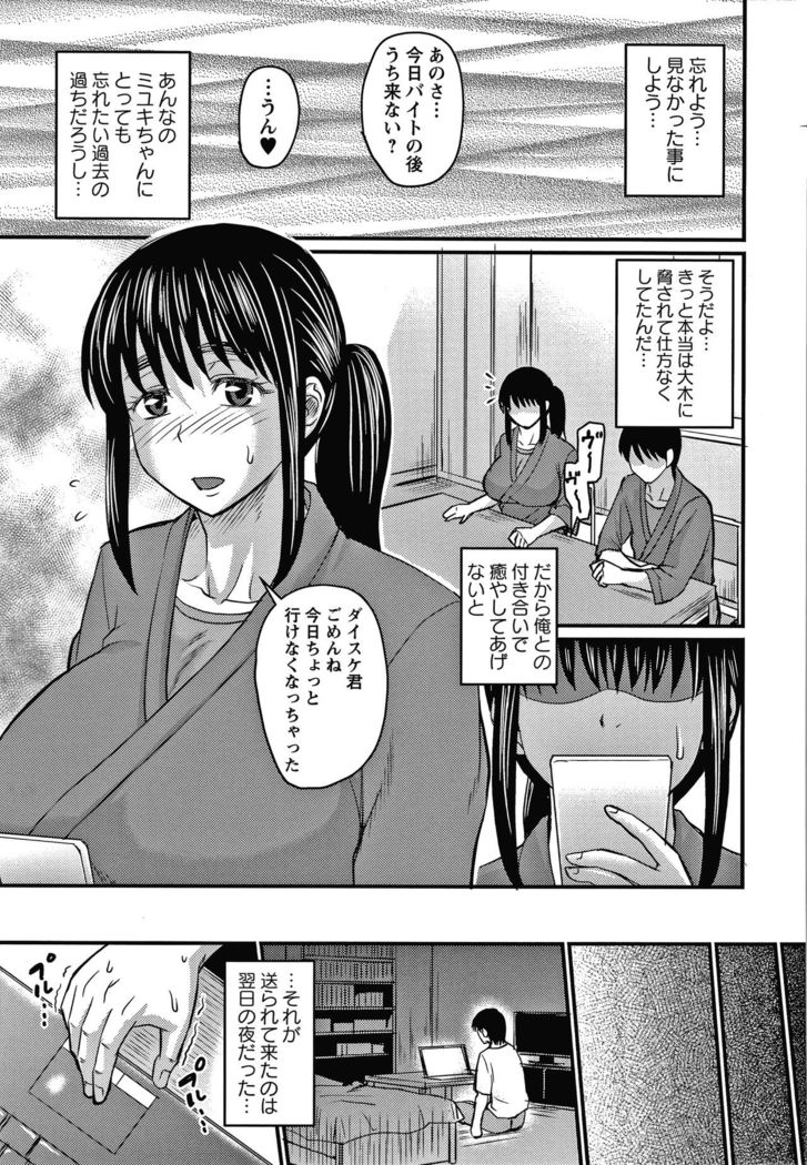Kare Yori Suki ni Natte Shimaimashita