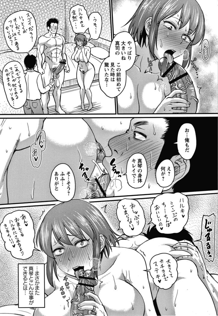 Kare Yori Suki ni Natte Shimaimashita