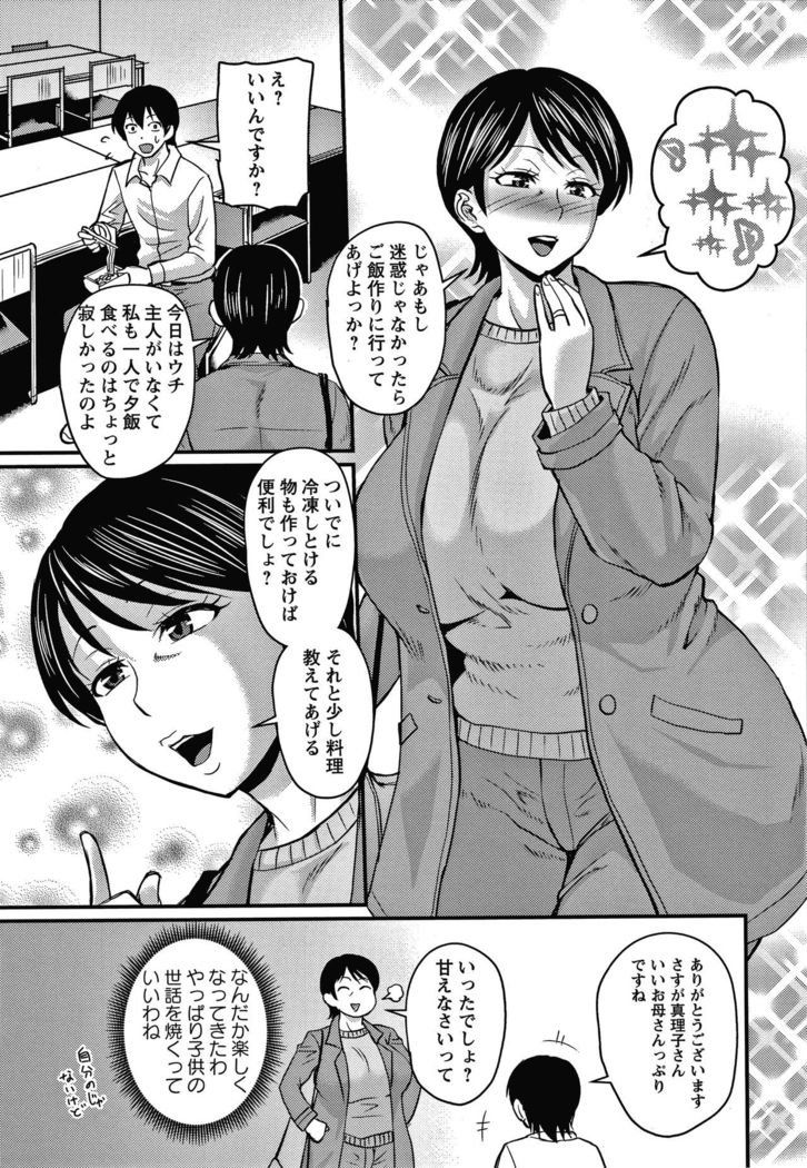 Kare Yori Suki ni Natte Shimaimashita