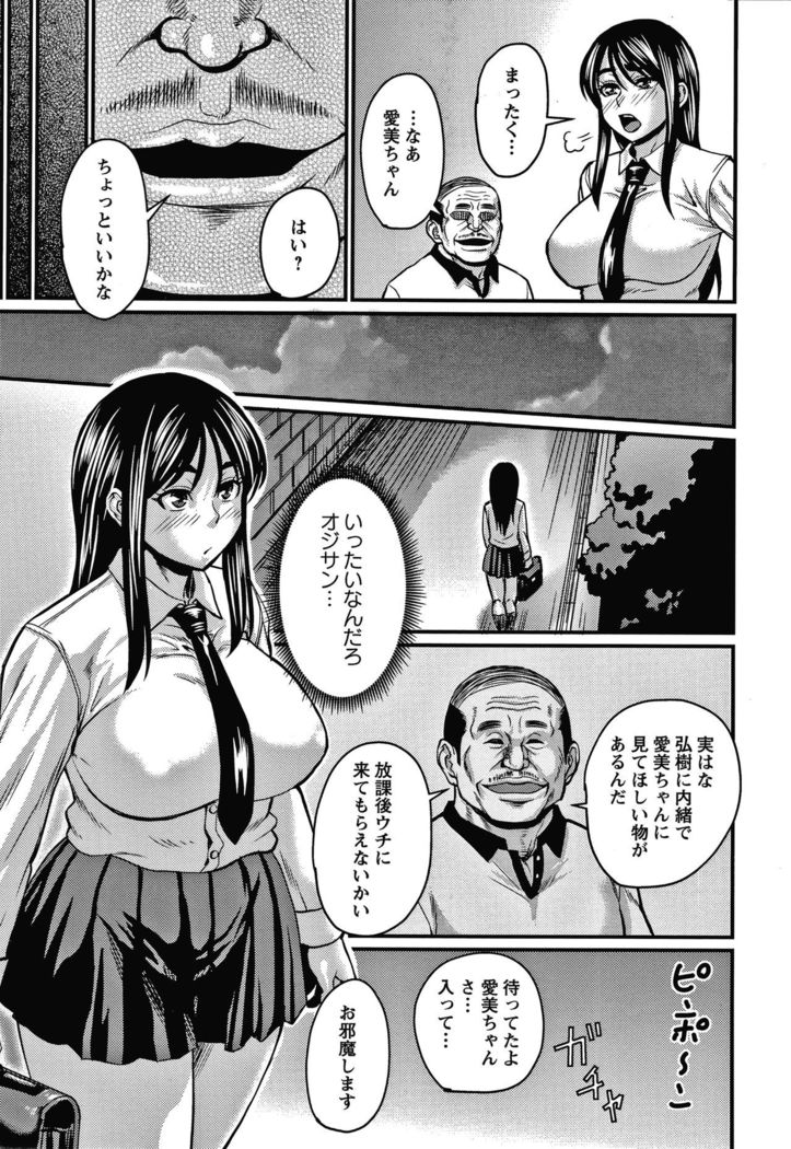 Kare Yori Suki ni Natte Shimaimashita