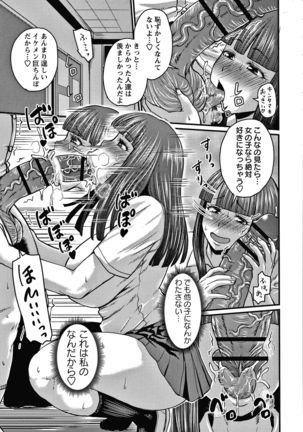 Kare Yori Suki ni Natte Shimaimashita Page #135
