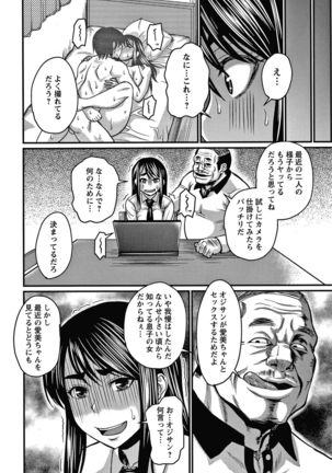 Kare Yori Suki ni Natte Shimaimashita Page #154