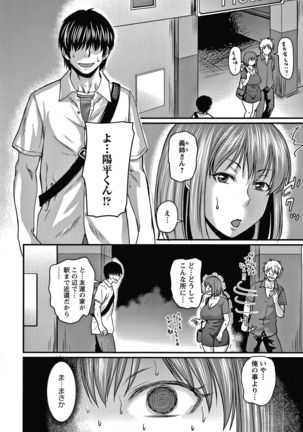 Kare Yori Suki ni Natte Shimaimashita Page #106