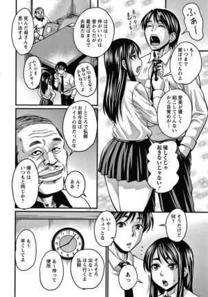 Kare Yori Suki ni Natte Shimaimashita Page #152