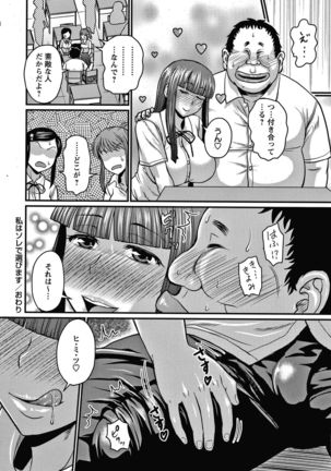 Kare Yori Suki ni Natte Shimaimashita Page #148