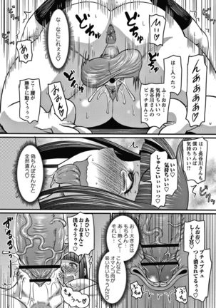 Kare Yori Suki ni Natte Shimaimashita Page #142