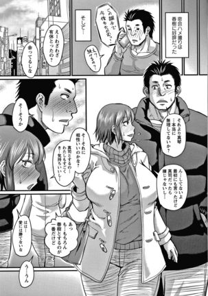Kare Yori Suki ni Natte Shimaimashita Page #63