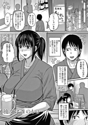 Kare Yori Suki ni Natte Shimaimashita Page #29