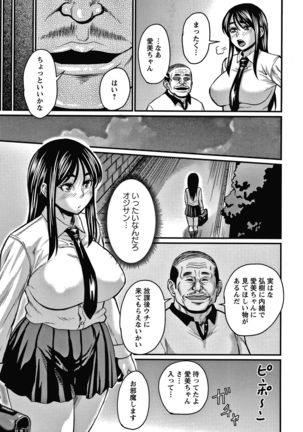 Kare Yori Suki ni Natte Shimaimashita Page #153