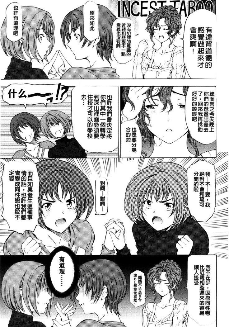 Kannou no Houteishiki (decensored)