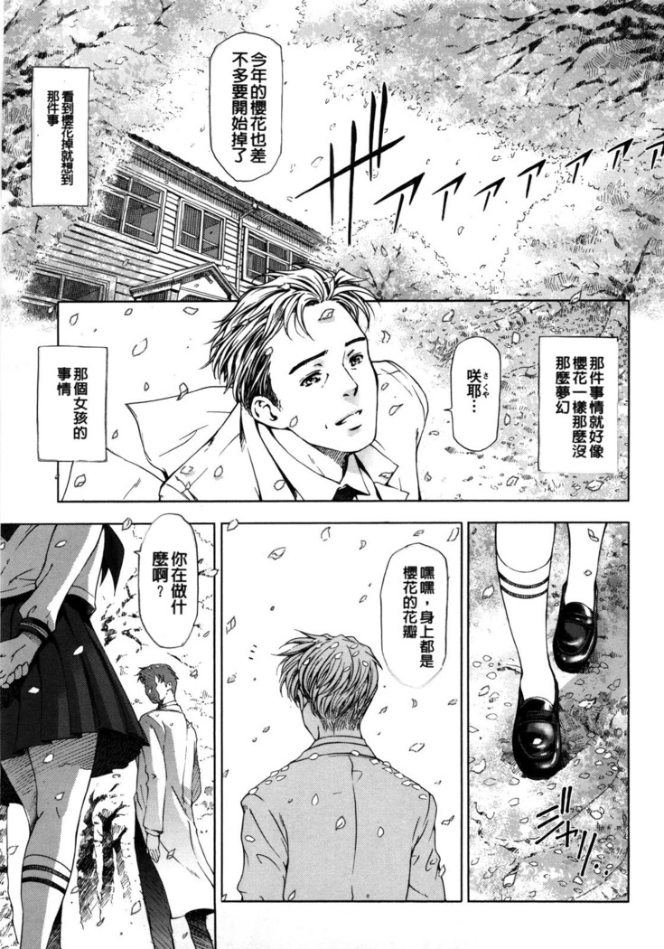 Kannou no Houteishiki (decensored)