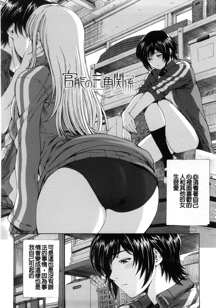 Kannou no Houteishiki (decensored)