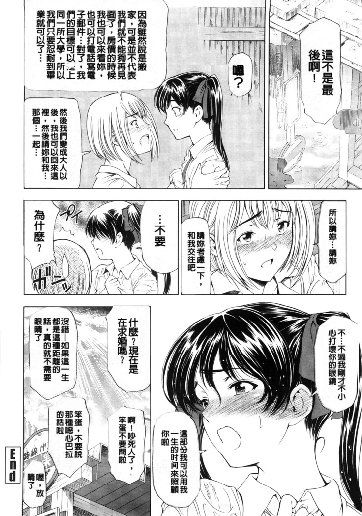 Kannou no Houteishiki (decensored)