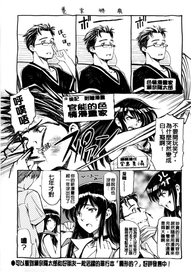 Kannou no Houteishiki (decensored)