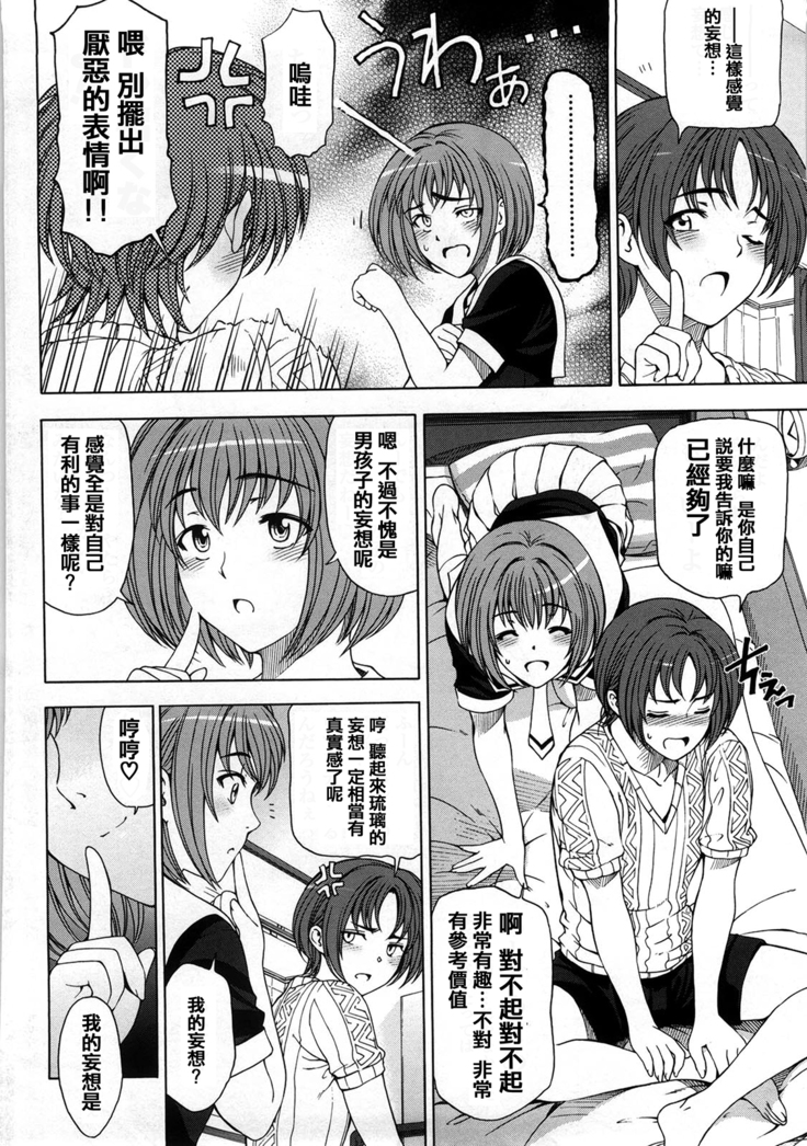 Kannou no Houteishiki (decensored)