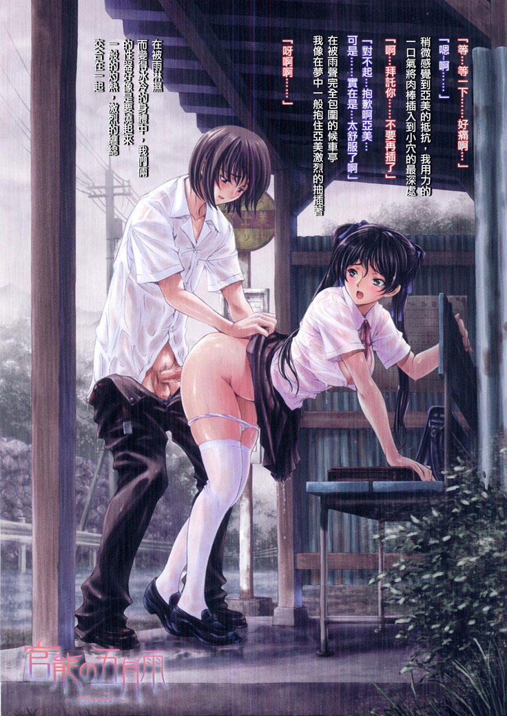 Kannou no Houteishiki (decensored)