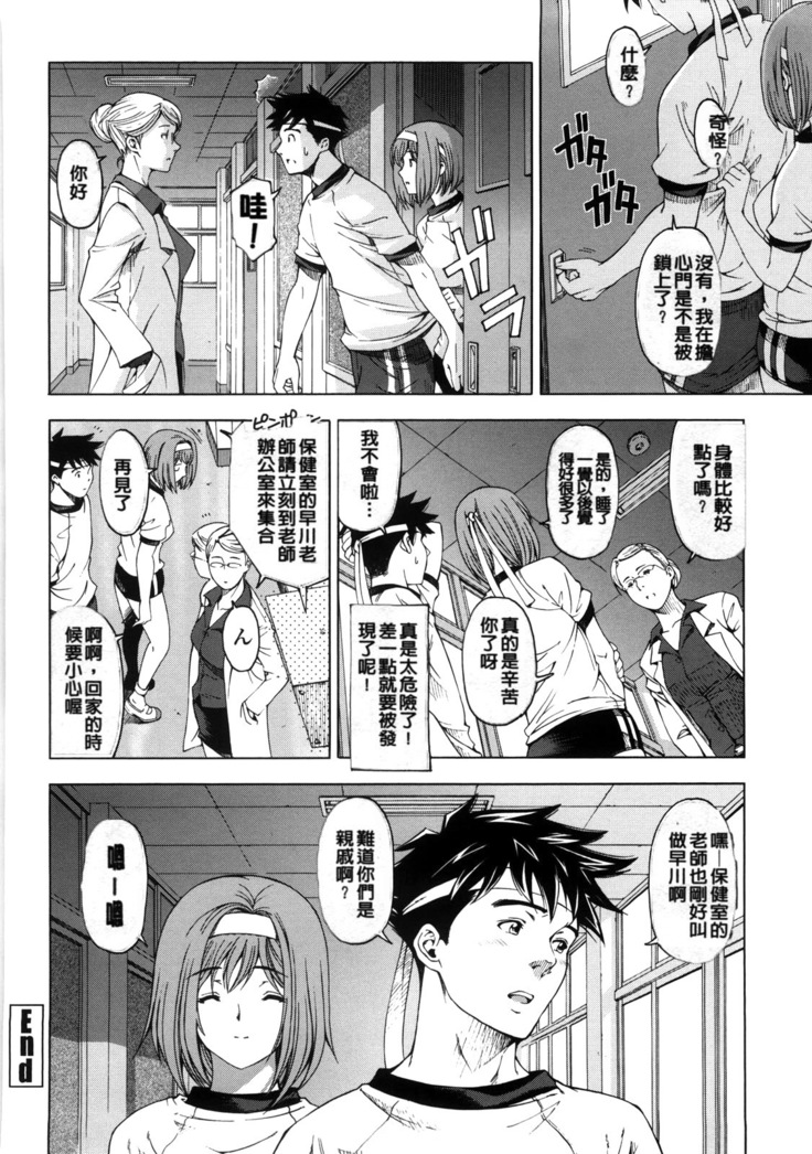 Kannou no Houteishiki (decensored)