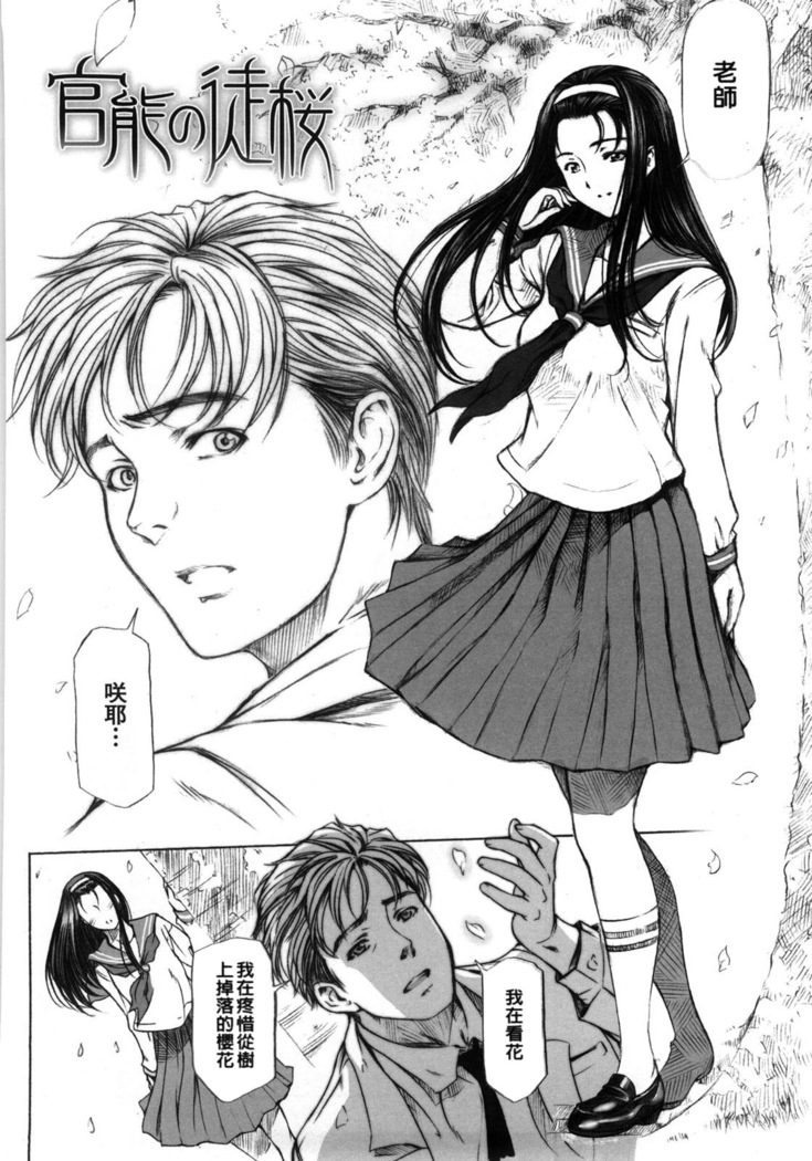 Kannou no Houteishiki (decensored)