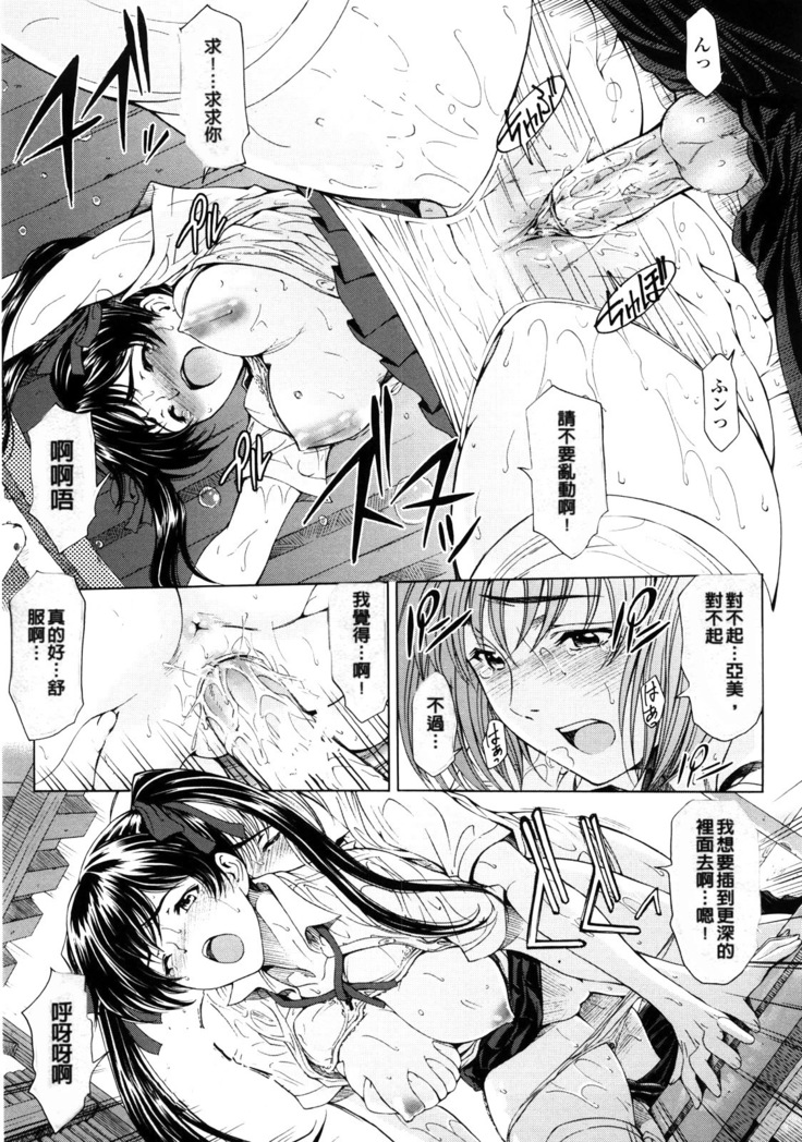 Kannou no Houteishiki (decensored)