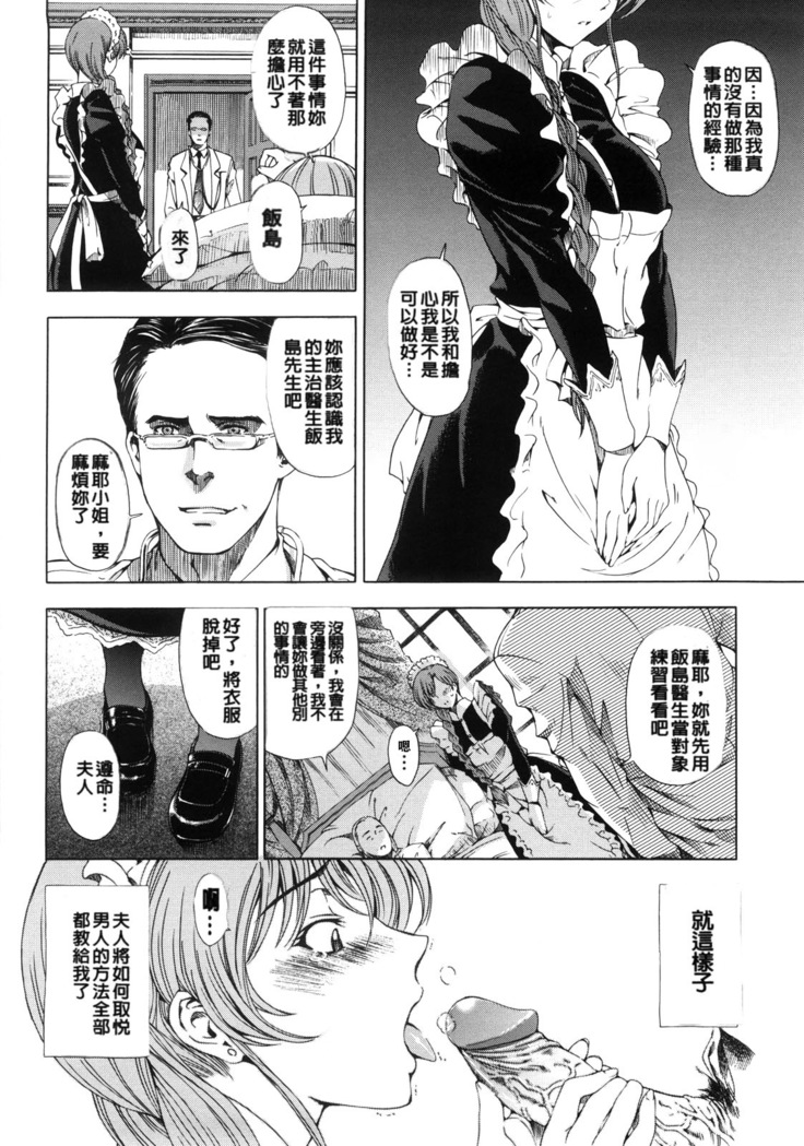 Kannou no Houteishiki (decensored)