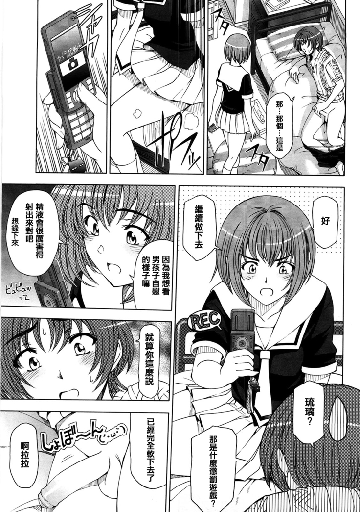 Kannou no Houteishiki (decensored)