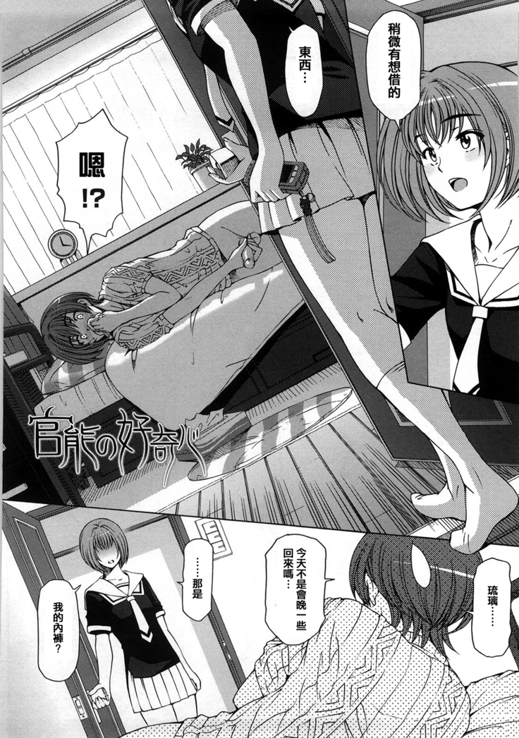Kannou no Houteishiki (decensored)
