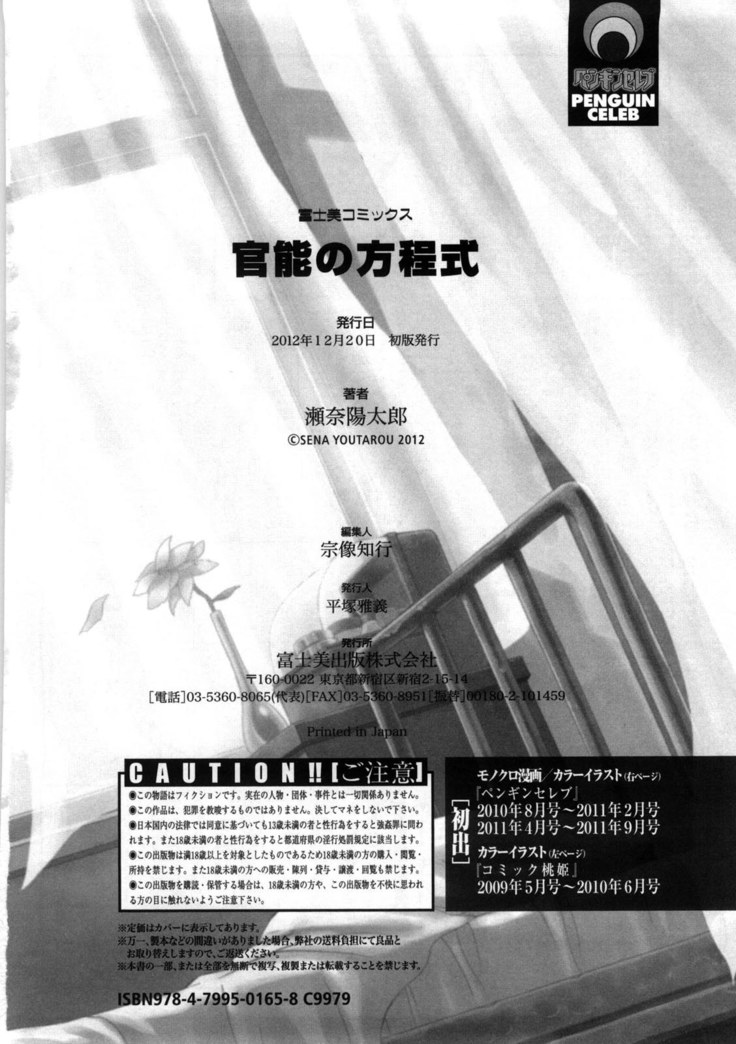 Kannou no Houteishiki (decensored)