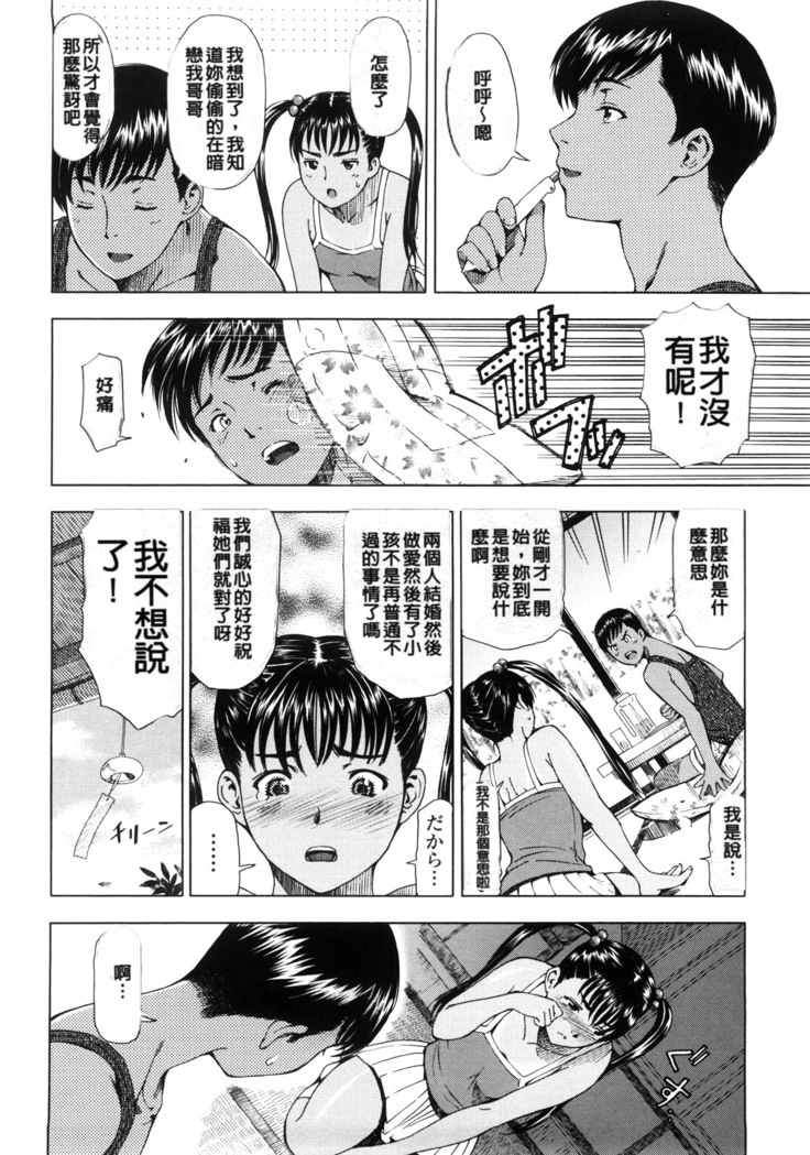 Kannou no Houteishiki (decensored)