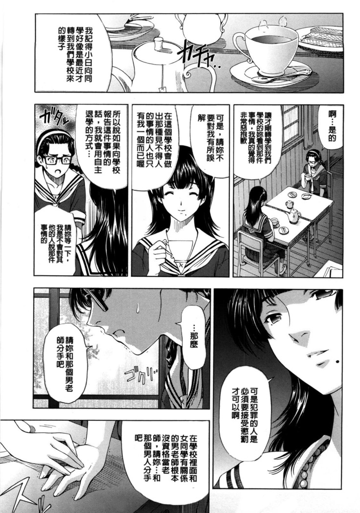 Kannou no Houteishiki (decensored)