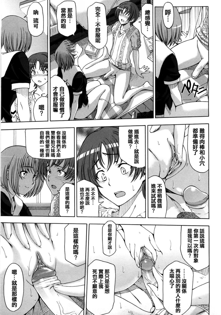 Kannou no Houteishiki (decensored)