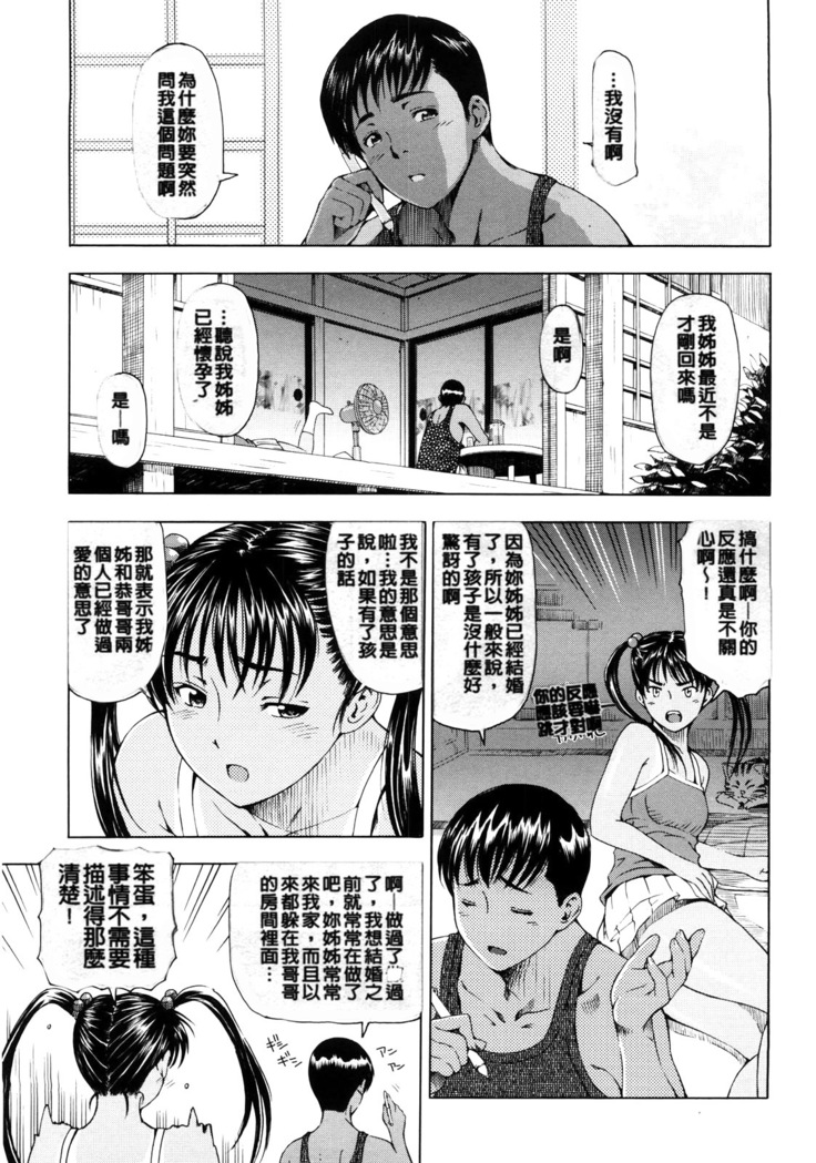 Kannou no Houteishiki (decensored)