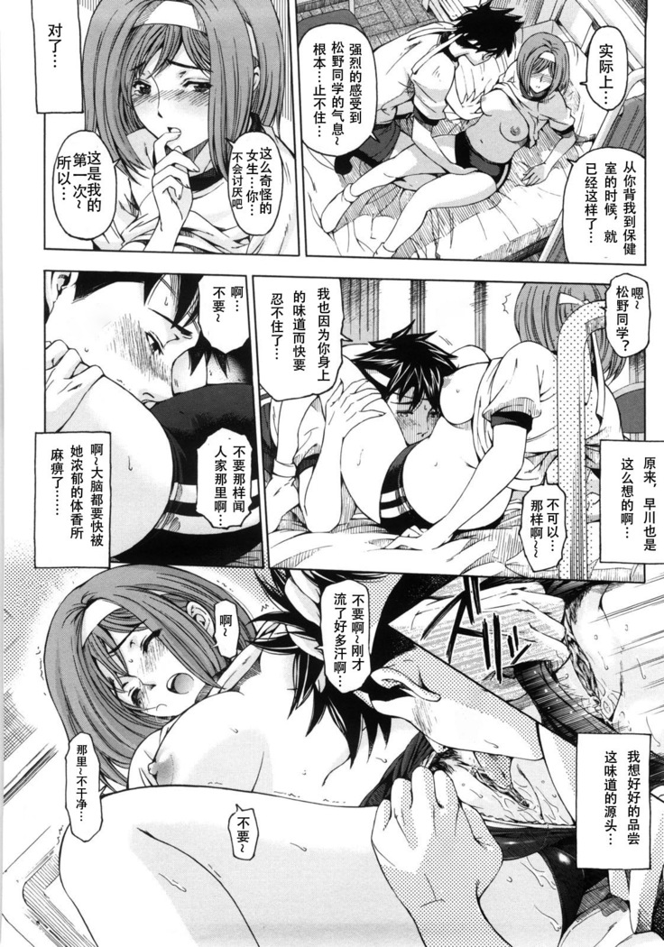 Kannou no Houteishiki (decensored)