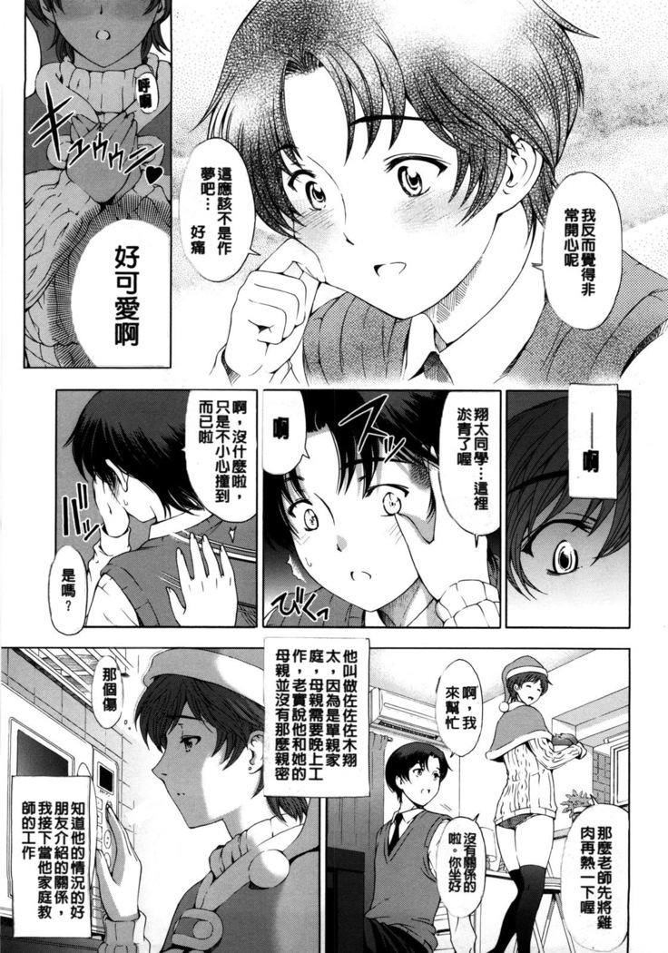 Kannou no Houteishiki (decensored)