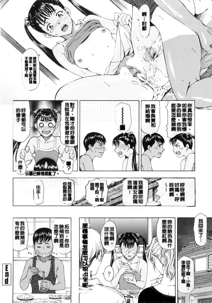 Kannou no Houteishiki (decensored)