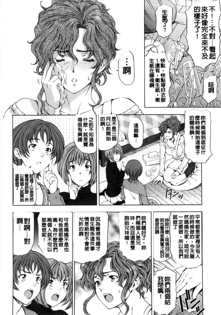 Kannou no Houteishiki (decensored)