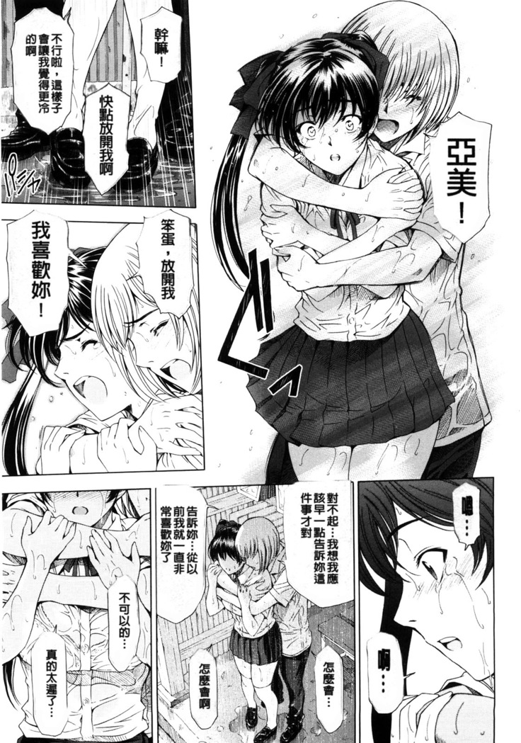 Kannou no Houteishiki (decensored)