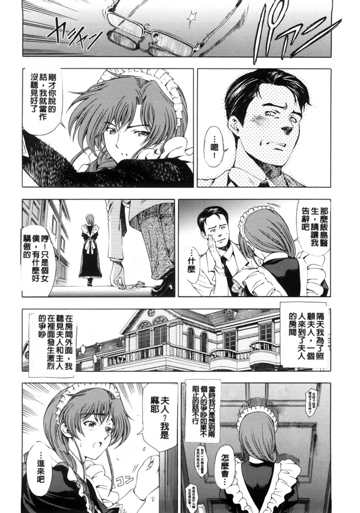 Kannou no Houteishiki (decensored)