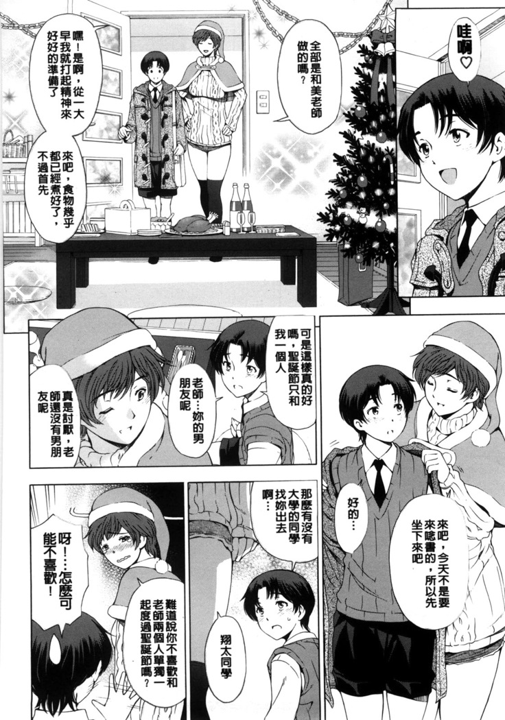 Kannou no Houteishiki (decensored)