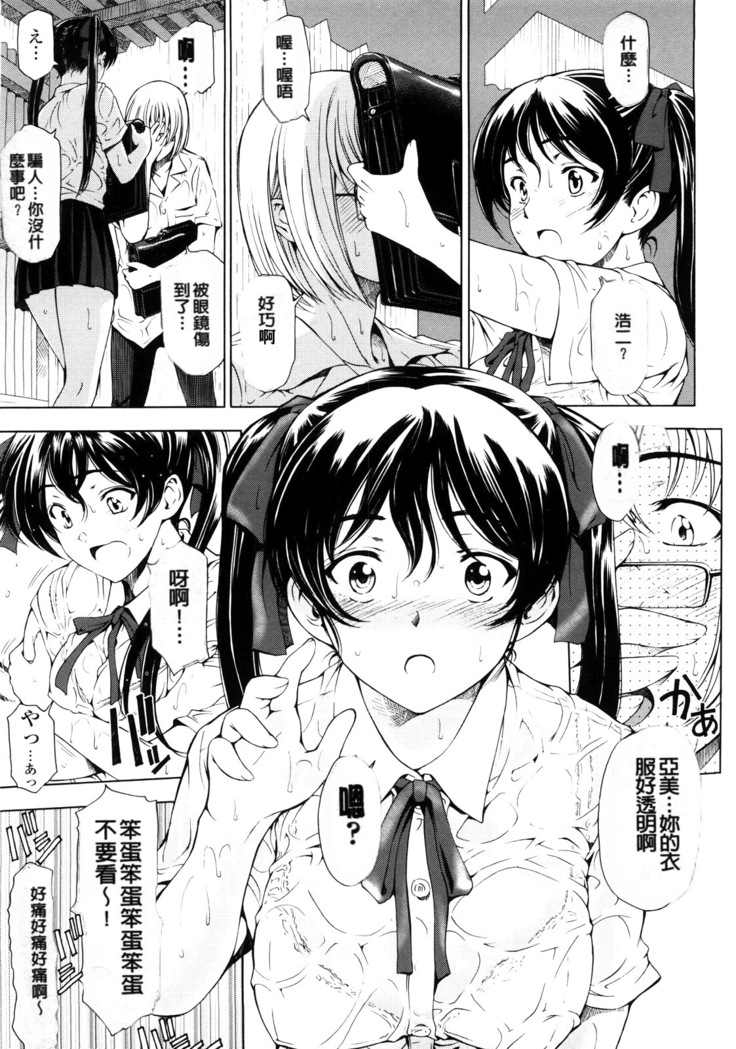 Kannou no Houteishiki (decensored)